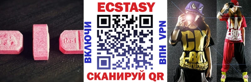 Экстази 99%  Тобольск 