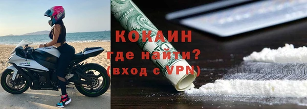 кокаин VHQ Бугульма